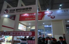 2012年第十二届全国食物添加剂和配料博览